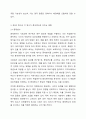 사회복지조사는 둘 이상 변수의 관계에 대한 잠정적인 진술인 가설의 성립여부를 평가합니다. 여기서 변수란 조사대상이 되는 구체적인 개념이나 이론적으로 구성된 개념을 의미하는데 주로 대상의 경험적인 속성을 포함하는 둘 이상의 값을 가지는 특성을 나타납니다. 4페이지