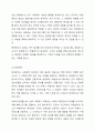 사회복지조사는 둘 이상 변수의 관계에 대한 잠정적인 진술인 가설의 성립여부를 평가합니다. 여기서 변수란 조사대상이 되는 구체적인 개념이나 이론적으로 구성된 개념을 의미하는데 주로 대상의 경험적인 속성을 포함하는 둘 이상의 값을 가지는 특성을 나타납니다. 5페이지