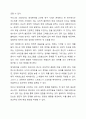 사회복지조사는 둘 이상 변수의 관계에 대한 잠정적인 진술인 가설의 성립여부를 평가합니다. 여기서 변수란 조사대상이 되는 구체적인 개념이나 이론적으로 구성된 개념을 의미하는데 주로 대상의 경험적인 속성을 포함하는 둘 이상의 값을 가지는 특성을 나타납니다. 6페이지