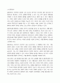 사회복지조사는 둘 이상 변수의 관계에 대한 잠정적인 진술인 가설의 성립여부를 평가합니다. 여기서 변수란 조사대상이 되는 구체적인 개념이나 이론적으로 구성된 개념을 의미하는데 주로 대상의 경험적인 속성을 포함하는 둘 이상의 값을 가지는 특성을 나타납니다. 7페이지