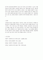 사회복지조사는 둘 이상 변수의 관계에 대한 잠정적인 진술인 가설의 성립여부를 평가합니다. 여기서 변수란 조사대상이 되는 구체적인 개념이나 이론적으로 구성된 개념을 의미하는데 주로 대상의 경험적인 속성을 포함하는 둘 이상의 값을 가지는 특성을 나타납니다. 8페이지