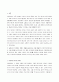 최근 사회문제가 되는 사례 (아동학대, 청소년 비행, 다문화가족, 노인자살 등)을 발췌하고 그 문제를 해결하기 위한 개입방법을 기술하시오. 단, 학습내용에 해당되는 이론, 개입기술 및 개입방법 등을 활용하셔야 하고, 어떤 학습내용을 활용하였는지 반드시 기술하시오. 2페이지