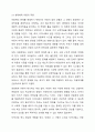 최근 사회문제가 되는 사례 (아동학대, 청소년 비행, 다문화가족, 노인자살 등)을 발췌하고 그 문제를 해결하기 위한 개입방법을 기술하시오. 단, 학습내용에 해당되는 이론, 개입기술 및 개입방법 등을 활용하셔야 하고, 어떤 학습내용을 활용하였는지 반드시 기술하시오. 4페이지