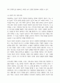 최근 사회문제가 되는 사례 (아동학대, 청소년 비행, 다문화가족, 노인자살 등)을 발췌하고 그 문제를 해결하기 위한 개입방법을 기술하시오. 단, 학습내용에 해당되는 이론, 개입기술 및 개입방법 등을 활용하셔야 하고, 어떤 학습내용을 활용하였는지 반드시 기술하시오. 7페이지