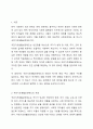 한국의 사회복지정책 중에서 한 가지를 선택하여 분석하시오. 국민기초생활보장제도, 노인장기요양보험제도, 장애인일자리사업, 한부모가족지원제도 등 2페이지