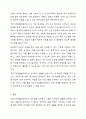 한국의 사회복지정책 중에서 한 가지를 선택하여 분석하시오. 국민기초생활보장제도, 노인장기요양보험제도, 장애인일자리사업, 한부모가족지원제도 등 6페이지