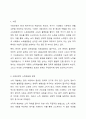 사회보장의 소득재분배 유형을 기술하고, 소득재분배의 효과와 한계가 무엇인지 설명하시오. 2페이지