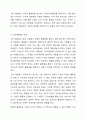 사회보장의 소득재분배 유형을 기술하고, 소득재분배의 효과와 한계가 무엇인지 설명하시오. 4페이지