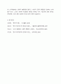 사회보장의 소득재분배 유형을 기술하고, 소득재분배의 효과와 한계가 무엇인지 설명하시오. 7페이지