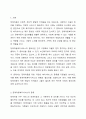 장애아동복지서비스의 종류를 각론별로(예 장애아동거주서비스 등) 정리하고 장애아동복지서비스에 대해 느낀 점을 제출할 것. 2페이지