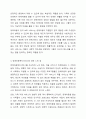 장애아동복지서비스의 종류를 각론별로(예 장애아동거주서비스 등) 정리하고 장애아동복지서비스에 대해 느낀 점을 제출할 것. 4페이지
