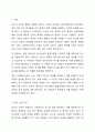 인간의행동에 관련된 주요 성격이론중 1개의 이론을 선택하여, 자신을 성찰해 보고, 선택한 이론을 적용하여 다음의 사항에 준수하여 예비사회복지사로서의 자기분석보고서를 작성하시오. (보고서 내용은 다음과 같은 내용을 포함함) 2페이지