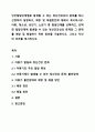 인간발달단계별로 발생할 수 있는 정신건강상의 문제를 하나 선정하여 설명하고, 예방 및 해결방안에 대해서 제시하시오. 아동, 청소년, 성인기, 노년기 중 발달단계를 선택하고, 선택한 발달단계에 발생할 수 있는 정신건강상의 문제와 그 문제를 예방 및 해결하기 위한 방안을 기술하시오. 그리고 자신의 의견을 제시하시오. 1페이지
