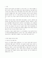인간발달단계별로 발생할 수 있는 정신건강상의 문제를 하나 선정하여 설명하고, 예방 및 해결방안에 대해서 제시하시오. 아동, 청소년, 성인기, 노년기 중 발달단계를 선택하고, 선택한 발달단계에 발생할 수 있는 정신건강상의 문제와 그 문제를 예방 및 해결하기 위한 방안을 기술하시오. 그리고 자신의 의견을 제시하시오. 2페이지