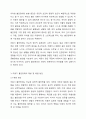 인간발달단계별로 발생할 수 있는 정신건강상의 문제를 하나 선정하여 설명하고, 예방 및 해결방안에 대해서 제시하시오. 아동, 청소년, 성인기, 노년기 중 발달단계를 선택하고, 선택한 발달단계에 발생할 수 있는 정신건강상의 문제와 그 문제를 예방 및 해결하기 위한 방안을 기술하시오. 그리고 자신의 의견을 제시하시오. 5페이지