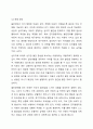 인간발달단계별로 발생할 수 있는 정신건강상의 문제를 하나 선정하여 설명하고, 예방 및 해결방안에 대해서 제시하시오. 아동, 청소년, 성인기, 노년기 중 발달단계를 선택하고, 선택한 발달단계에 발생할 수 있는 정신건강상의 문제와 그 문제를 예방 및 해결하기 위한 방안을 기술하시오. 그리고 자신의 의견을 제시하시오. 7페이지