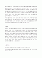 인간발달단계별로 발생할 수 있는 정신건강상의 문제를 하나 선정하여 설명하고, 예방 및 해결방안에 대해서 제시하시오. 아동, 청소년, 성인기, 노년기 중 발달단계를 선택하고, 선택한 발달단계에 발생할 수 있는 정신건강상의 문제와 그 문제를 예방 및 해결하기 위한 방안을 기술하시오. 그리고 자신의 의견을 제시하시오. 8페이지