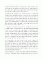 미술 재료를 한가지 선택하여 재료의 특성에 대해 기술하고, 미술재료를 활용한 미술 활동 계획안을 작성해보세요. 3페이지