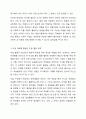 미술 재료를 한가지 선택하여 재료의 특성에 대해 기술하고, 미술재료를 활용한 미술 활동 계획안을 작성해보세요. 5페이지