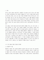 언어발달 3가지 이론의 특징을 각각 제시하고, 각 이론의 한계점을 서술한 후 본인의 의견을 반영하여 작성하시오. 2페이지