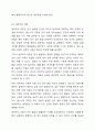 언어발달 3가지 이론의 특징을 각각 제시하고, 각 이론의 한계점을 서술한 후 본인의 의견을 반영하여 작성하시오. 4페이지