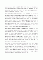 확률의 종류에는 한계확률, 결합확률, 조건부확률로 볼 때 그에 따른 개념과 차이점에 관련하여 논하시오. 3페이지