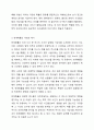 확률의 종류에는 한계확률, 결합확률, 조건부확률로 볼 때 그에 따른 개념과 차이점에 관련하여 논하시오. 4페이지