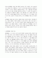 확률의 종류에는 한계확률, 결합확률, 조건부확률로 볼 때 그에 따른 개념과 차이점에 관련하여 논하시오. 5페이지