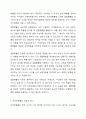 확률의 종류에는 한계확률, 결합확률, 조건부확률로 볼 때 그에 따른 개념과 차이점에 관련하여 논하시오. 6페이지