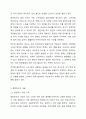 원천징수의 의의와 내용에 대해서 서술하시오. 3페이지