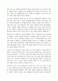원천징수의 의의와 내용에 대해서 서술하시오. 4페이지