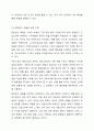 원천징수의 의의와 내용에 대해서 서술하시오. 6페이지