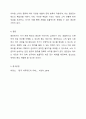 원천징수의 의의와 내용에 대해서 서술하시오. 7페이지