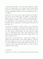개별원가계산, 실제원가계산, 정상원가계산에 관련하여 구체적으로 무엇을 의미하는지 서술하시오. 4페이지