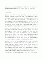 배당의 의미, 유형, 척도, 지급절차에 대해 설명하시오. 4페이지