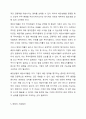 배당의 의미, 유형, 척도, 지급절차에 대해 설명하시오. 6페이지