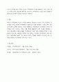 배당의 의미, 유형, 척도, 지급절차에 대해 설명하시오. 8페이지
