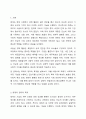 회계의 사회적 기능에 대해 설명하시오. 2페이지