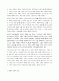 회계의 사회적 기능에 대해 설명하시오. 3페이지