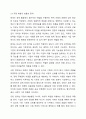 회계의 사회적 기능에 대해 설명하시오. 4페이지