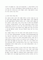 회계의 사회적 기능에 대해 설명하시오. 5페이지