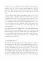 회계의 사회적 기능에 대해 설명하시오. 6페이지