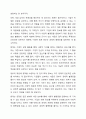 회계의 사회적 기능에 대해 설명하시오. 7페이지