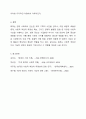 회계의 사회적 기능에 대해 설명하시오. 8페이지