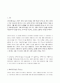 과학과정기술의 구성요소에 대해 각각 설명하세요. 예측하기와 추론하기의 차이점을 작성하고 그 예를 구체적으로 작성하세요. 2페이지