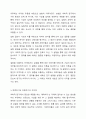 과학과정기술의 구성요소에 대해 각각 설명하세요. 예측하기와 추론하기의 차이점을 작성하고 그 예를 구체적으로 작성하세요. 4페이지