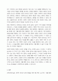 과학과정기술의 구성요소에 대해 각각 설명하세요. 예측하기와 추론하기의 차이점을 작성하고 그 예를 구체적으로 작성하세요. 5페이지