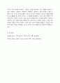 과학과정기술의 구성요소에 대해 각각 설명하세요. 예측하기와 추론하기의 차이점을 작성하고 그 예를 구체적으로 작성하세요. 6페이지
