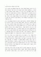 아동미술교육에서 교사의 역할에 대해 구체적으로 기술하고 각 역할에 대해 내가 교사라면 어떻게 할 것인지 예시를 작성해 보세요. 8페이지