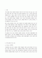 신문기사를 통해 가족문제가 있는 사례 3가정을 선택하세요. 검색한 신문기사 최근 3년 이내이어야 함. 2페이지